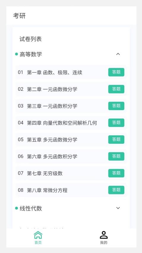 考研好资料