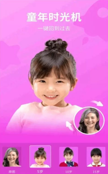 play特效相机截图0