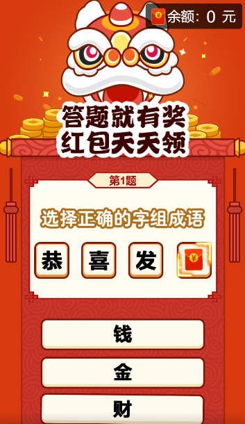 全民高手截图4