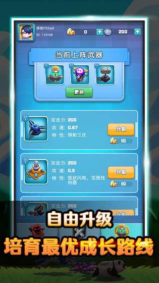 保卫我的小家截图1
