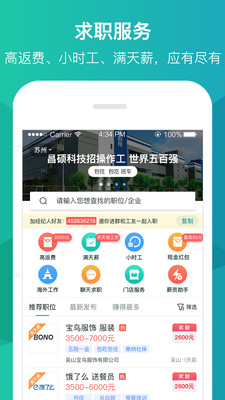 优蓝招聘 1