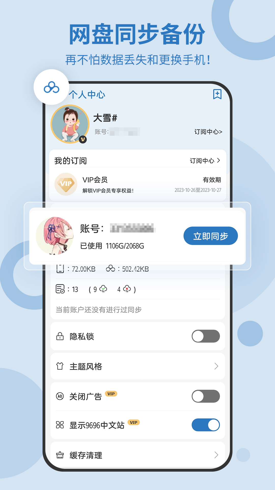 待办任务清单截图3