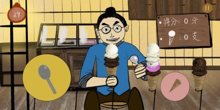 冰淇淋大胃王截图2