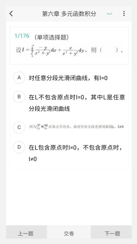 考研好资料截图1