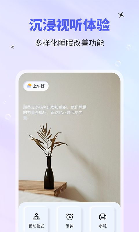 催眠神器手机版