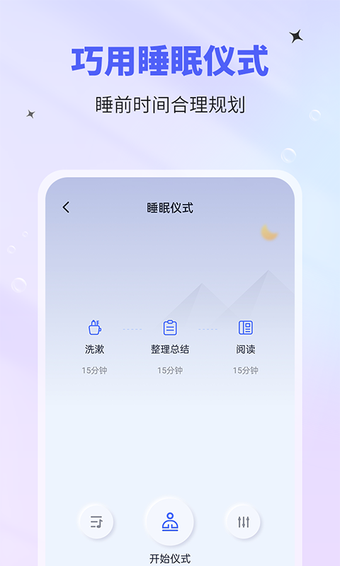 催眠神器手机版截图3