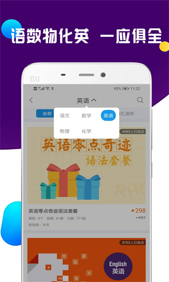 全科中考冲刺截图1
