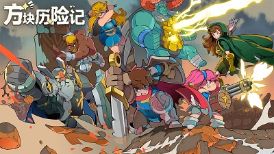 方块历险记截图3