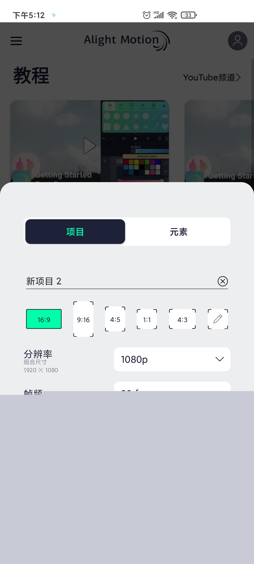 AM视频剪辑正版
