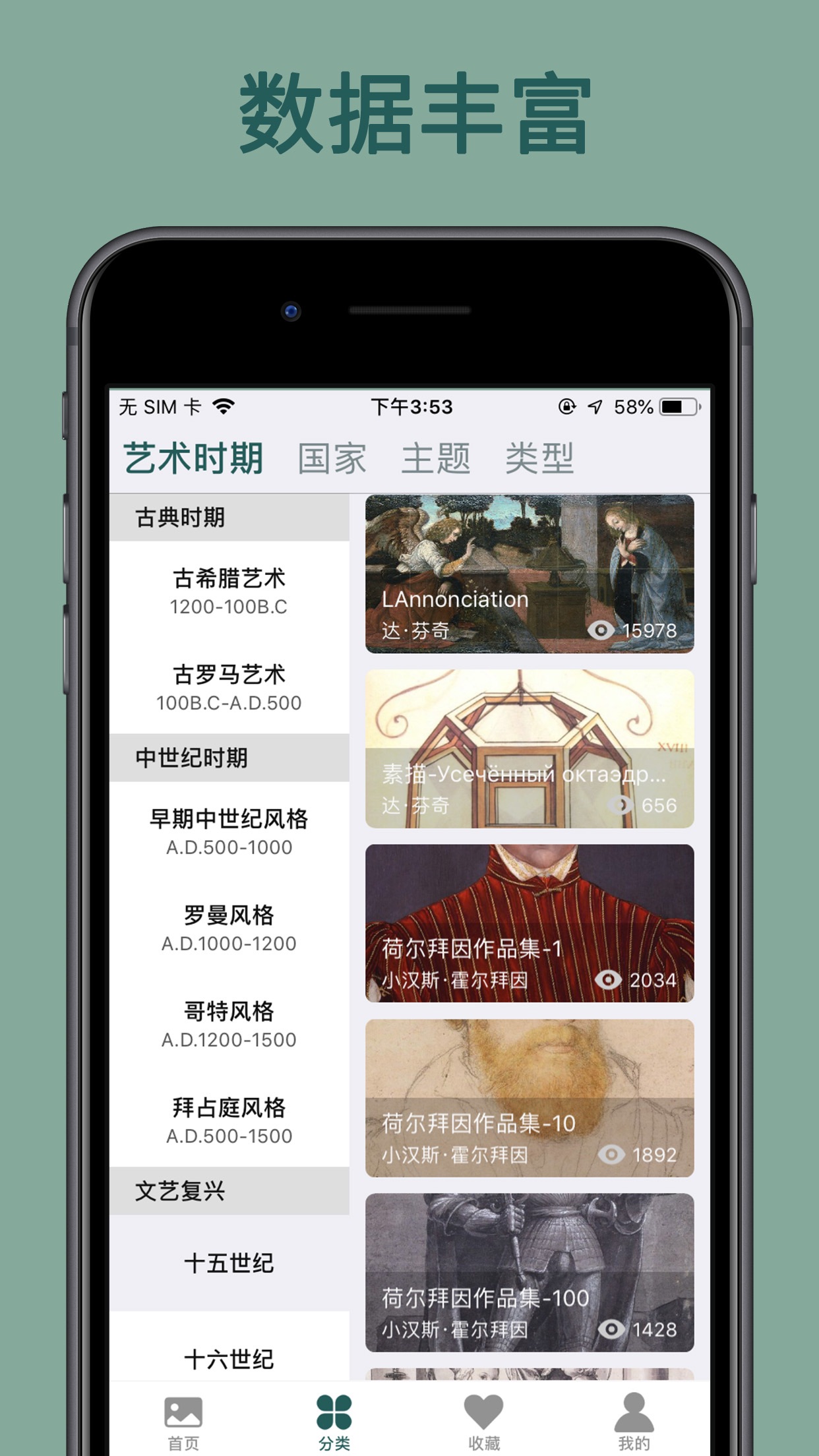 世界珍宝馆 1