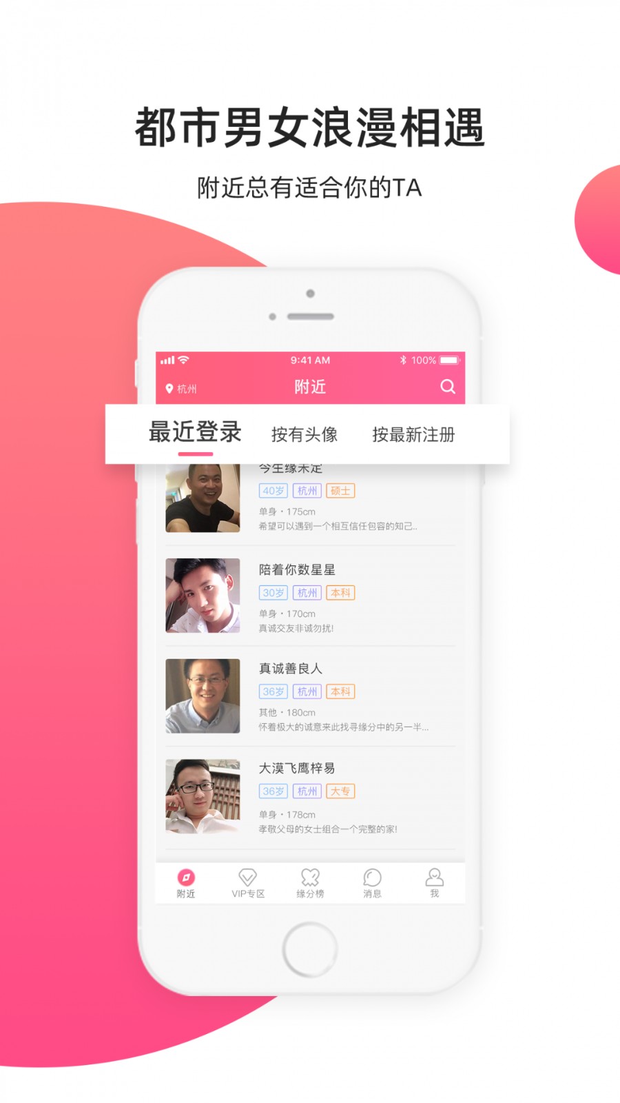 缘来客截图1