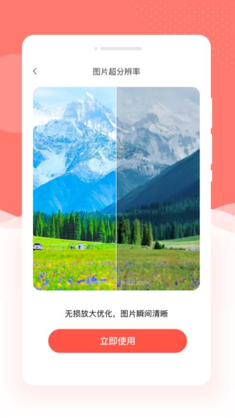 妆点相机截图1