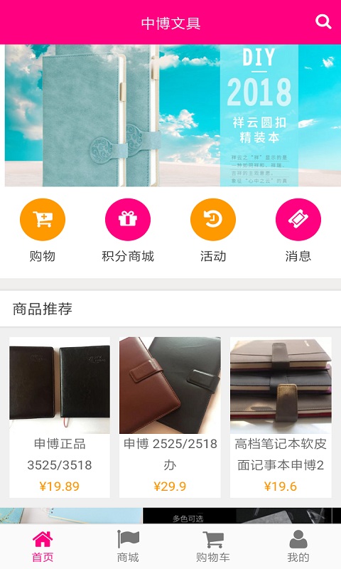 中博文具 1