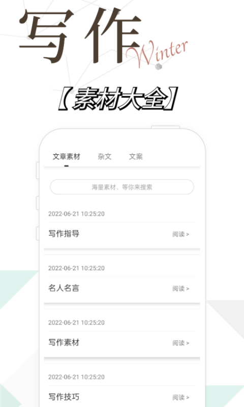 写作精灵截图1