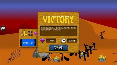 火柴人战争遗产fm中文版截图1