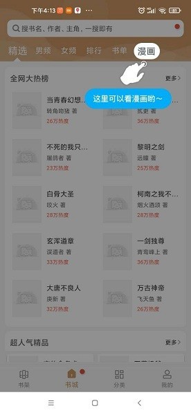 木瓜追书2025截图2