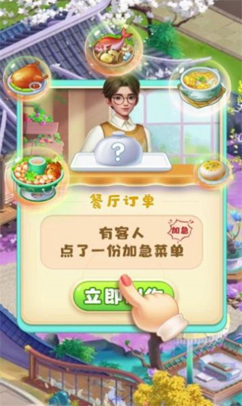 民宿大当家截图2