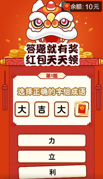 全民高手截图3