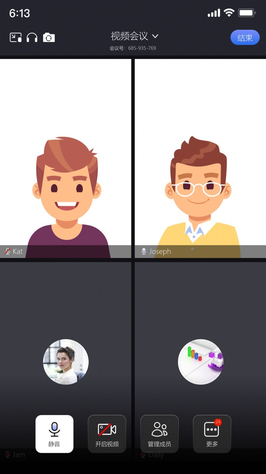 达华会议截图1