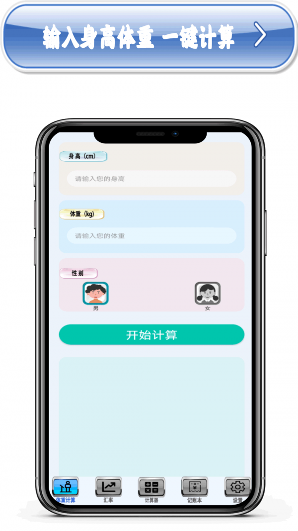 多功能计算机截图2