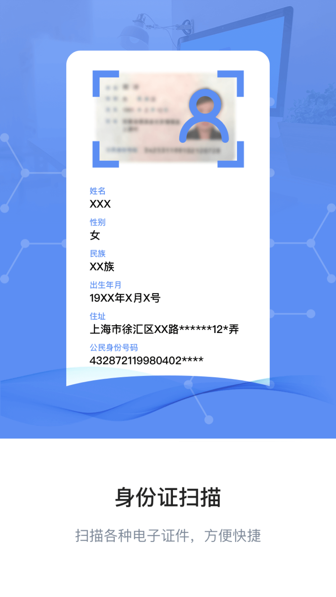 图片转文字OCR扫描截图3