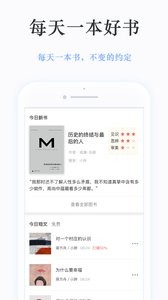 静雅思听截图1