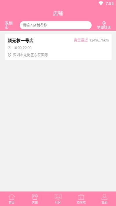颜无妆截图0