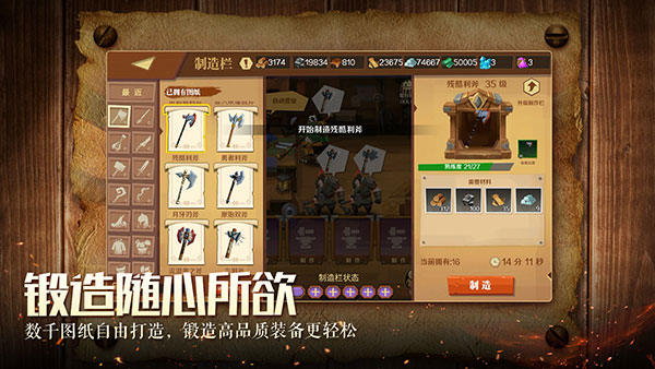 天黑装备铺游戏截图4