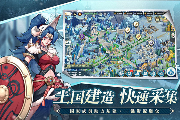 列王之剑截图2
