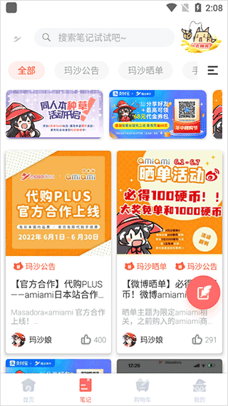 魔法集市截图2