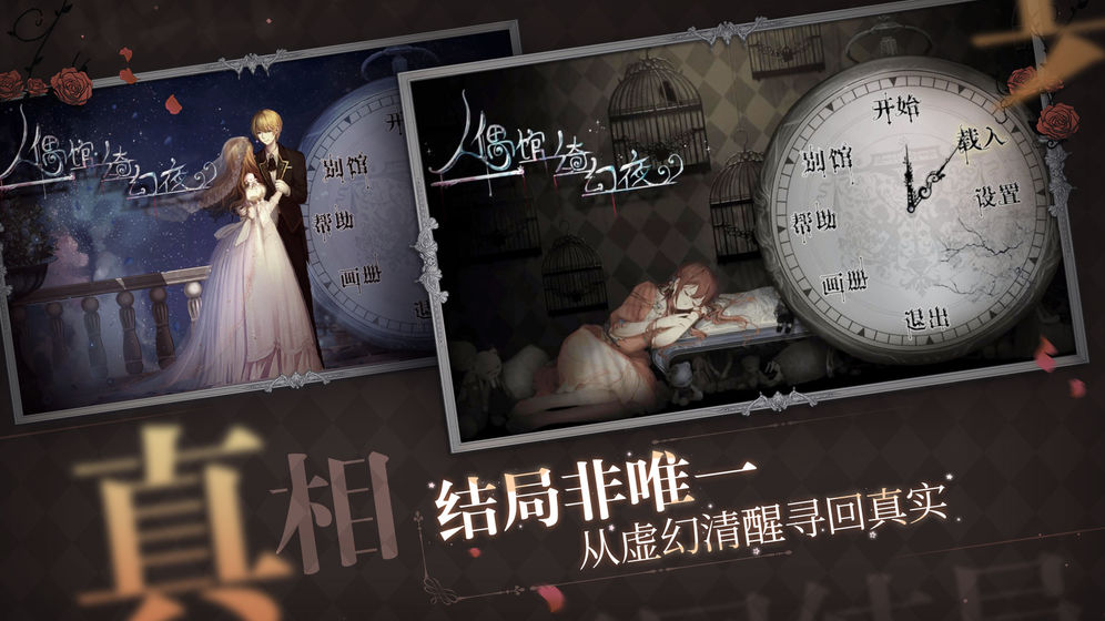 人偶馆绮幻夜游戏截图0