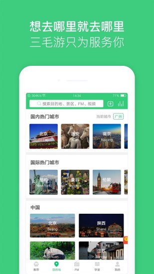 三毛游软件截图0