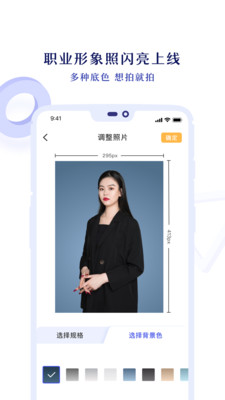 专业证件照截图2
