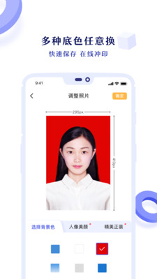 专业证件照截图1