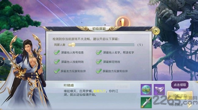 山海经之白泽传说截图0