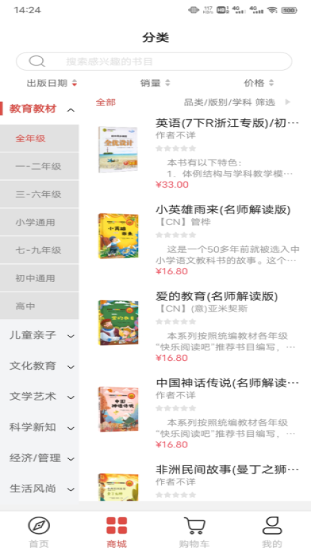 浙里有书截图1