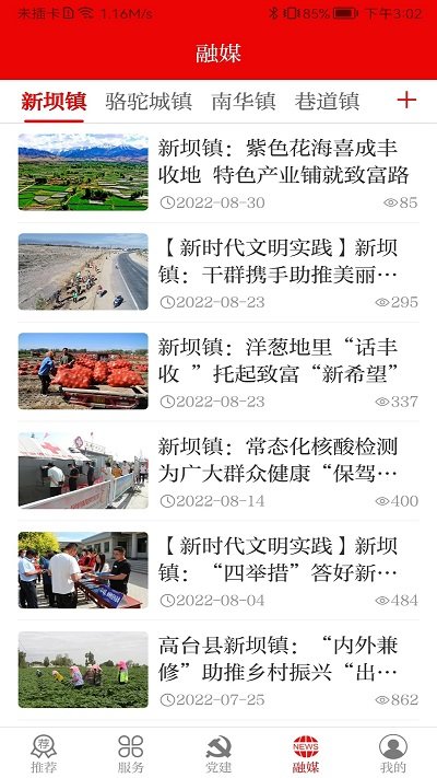 灵秀高台