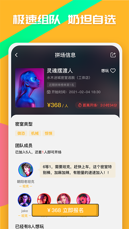 觅兔截图3