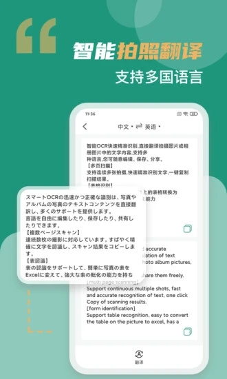 合同扫描王截图3