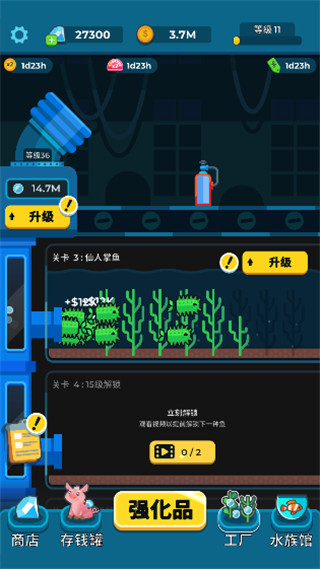 养鱼大亨手机版截图2