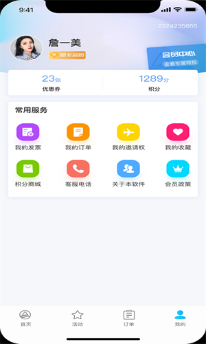 银座酒店截图0