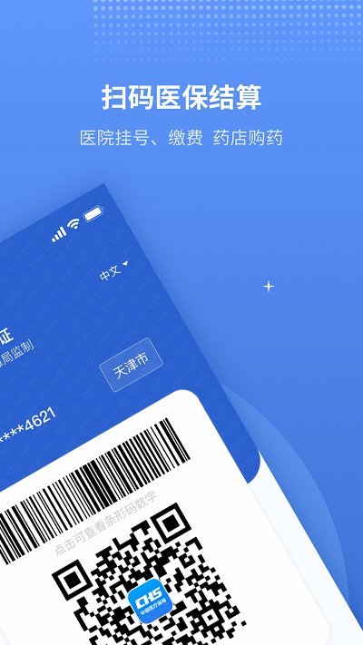 金医宝截图1