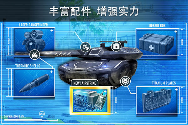 钢铁力量截图4