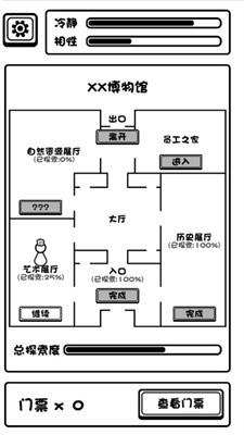 规则怪谈博物馆截图2