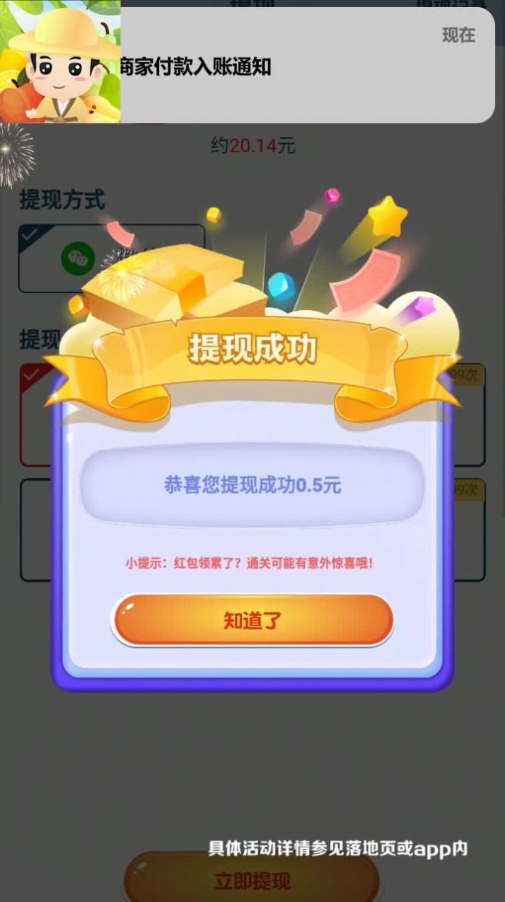 水果大挑战截图0