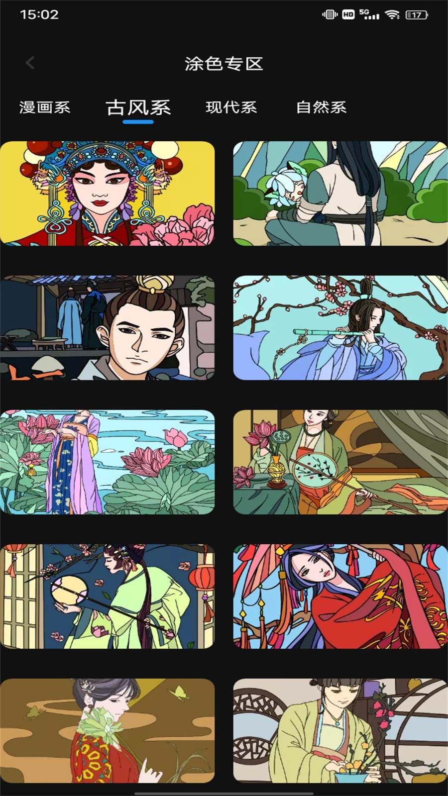 Painting绘画截图1