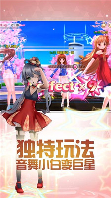 梦幻恋舞国际服截图0