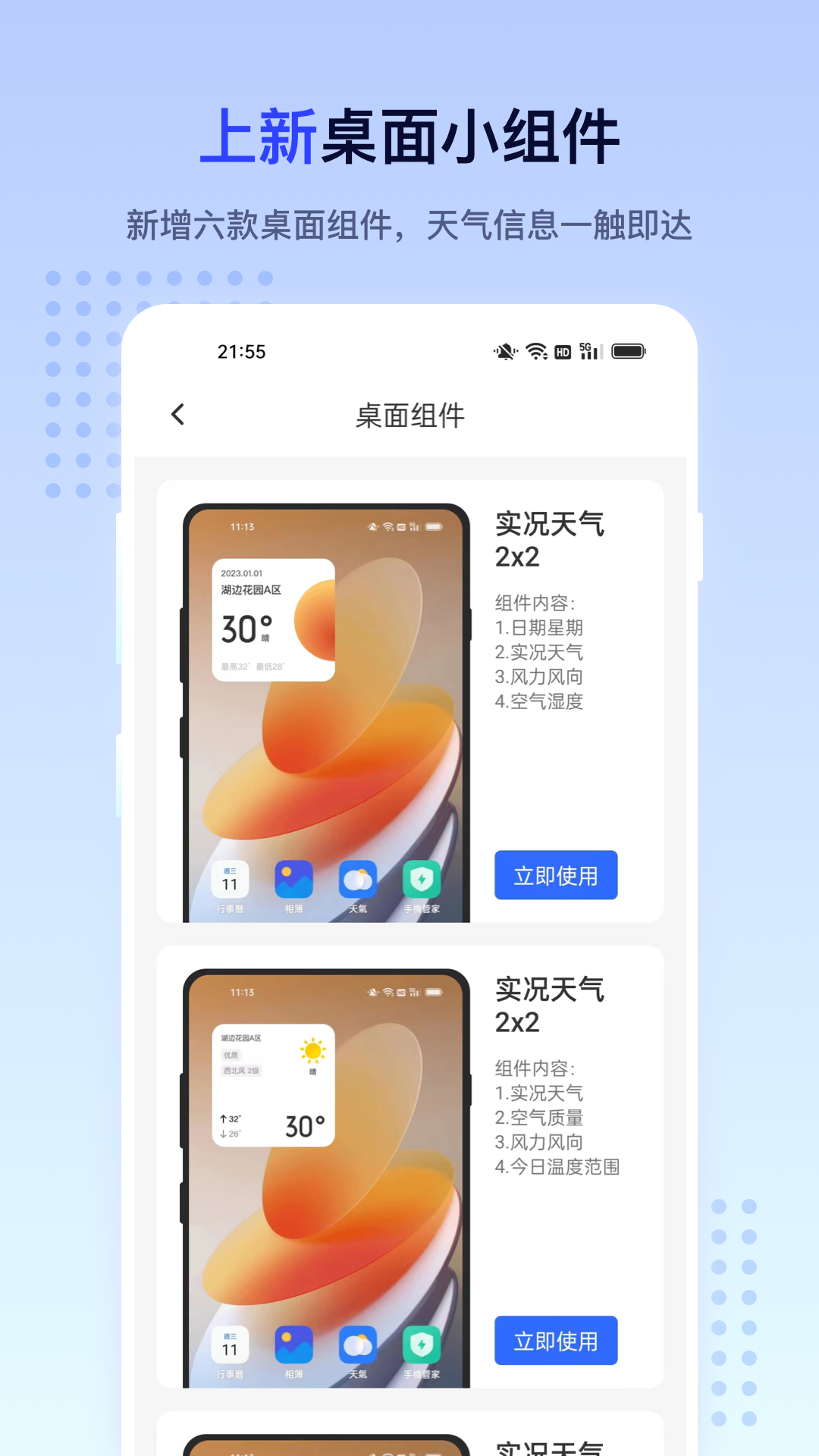 潮汐天气2025截图1