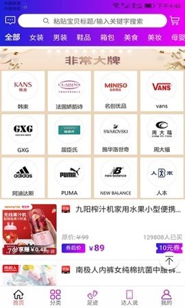 芝麻宜购截图0