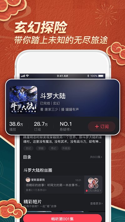乌鸦听书正版截图1